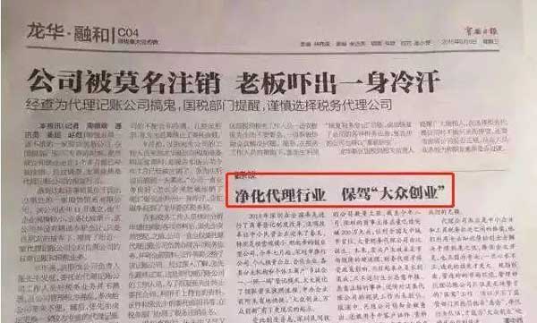 代理记账公司